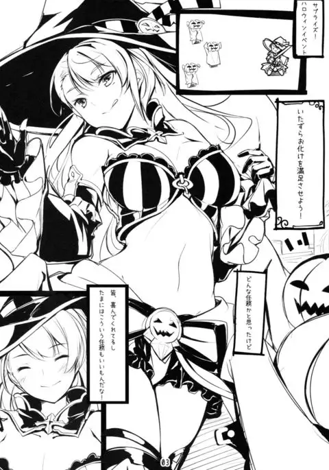 Itsumo no Beatrice-kun