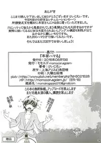 (C90) [Momo Ego (Kei Jiei)] Sanae Hamaru (Touhou Project) [Chinese] [佳奈助汉化组]