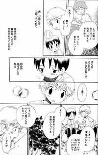 [Hoshiai Hilo] Kimi o Tsurete Iku Fune - The Ship which Takes you.