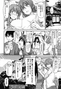 [Tachibana Omina] Yukemuri Harem Monogatari Ch. 1-3 [Digital]