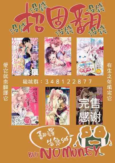 Orc no Hanayome After | 奧克的新娘 After