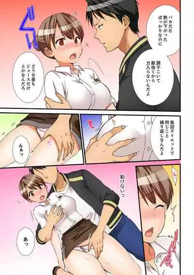 [Takamiya Hairi] Neechan, Wrap Goshinara Sounyuu shite moii yone [Kanzenban]