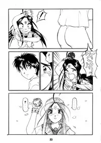 [Studio Rakugaki Shachuu (Tukumo Keiichi)] AFØTERNOON (Ah! My Goddess)
