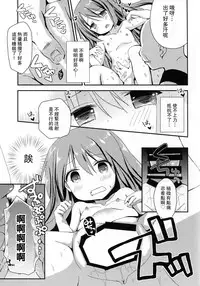 (C90) [ZNN (Zinan)] RomRam GO! (Hyperdimension Neptunia) [Chinese] [CE家族社]