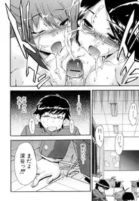 [Inu] Hatsu Inu 2 - Anfang Hund Zwei