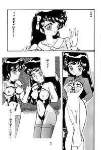 [Ashanti (Kisaragi Sara)] Ranma no Manma Bangai-hen V2 (Ranma 1/2)