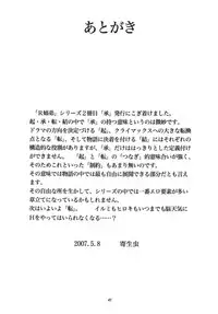 [RPG Company 2 (Yoriu Mushi)] R Shitei Shou ~Irumi to Hiroki~
