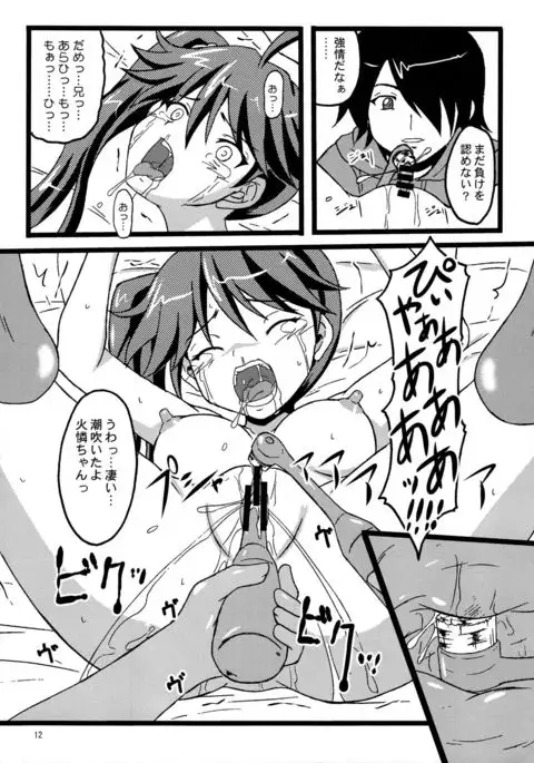 CR Pachimonogatari