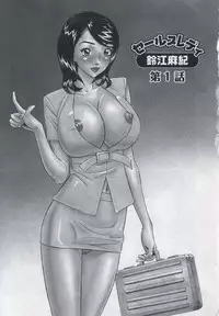 [Hara Shigeyuki] Saleslady Suzue Maki