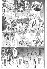 [Mizoguchi Gelatin] Gakusei ~Shougakuseido~ [Chinese]