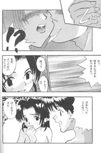 [CRIMSON] Higyaku No Narusekawa (Love Hina)