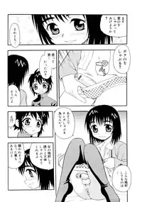 [Anthology] er! erection!