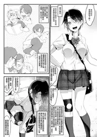 [SHIS (Z-ton)] Mesudachi [Chinese] [CE家族社] [Digital]