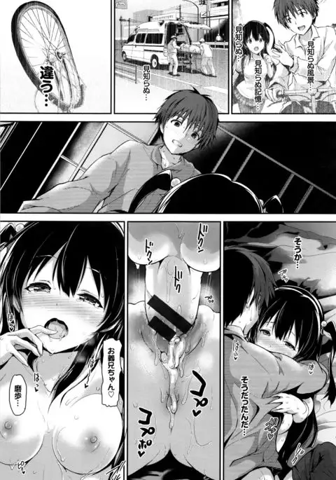 Shoujo Innocent - Girl's Innocent