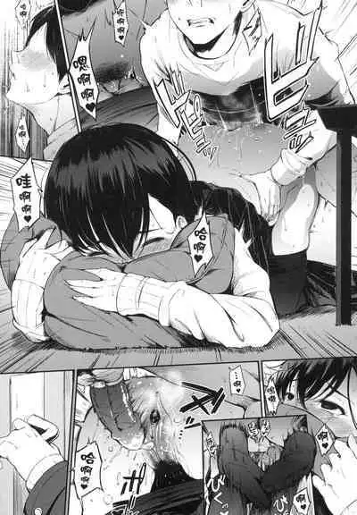 Oyatsu no Jikan - Would you like to taste my body? | 點心時間