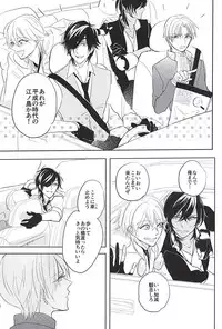 (Syokuheshic) [mememacho (Kinu)] Kimi to Nidome no Kiss o Shiyou (Touken Ranbu)