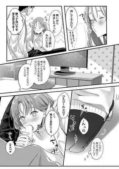 [Arai Susugu] Youjuu-sama no Gochisou-chan 1-8