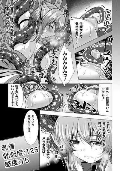 Mahou Shoujo ga Ochiru made - Until the Magical Girl Falls