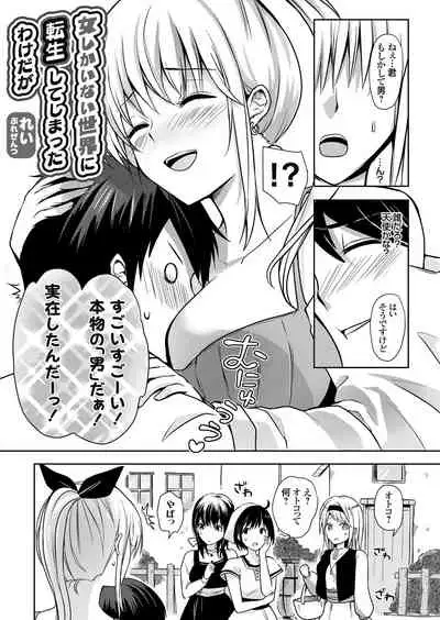 COMIC Grape Vol. 98