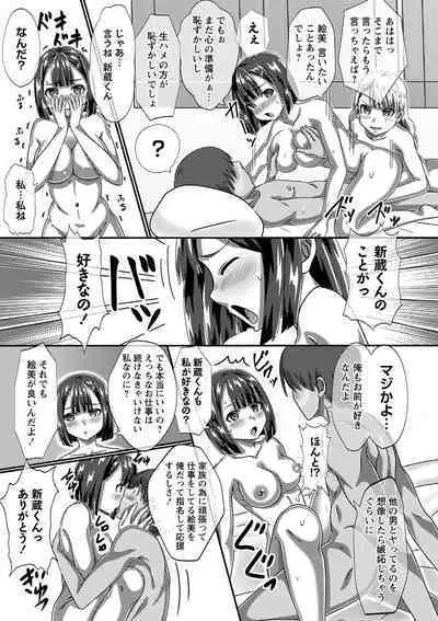 COMIC Masyo 2024-08
