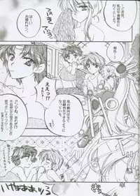 (C61) [Przm Star (Kamishiro Midorimaru, QuanXing)] LOVE&JOY (Valkyrie Profile)
