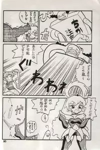 [H-Sketch (ODA)] Sasamisa Ver.3 (Mahou Shoujo Pretty Sammy)
