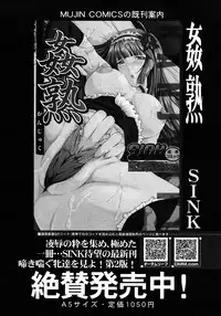 COMIC MUJIN 2012-08