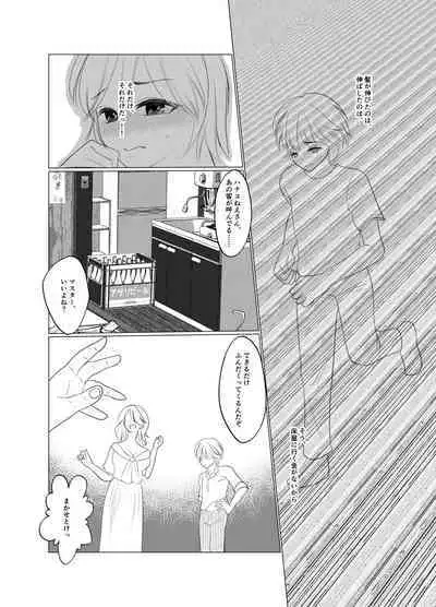 Shounen wa Chou to Narite
