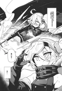 (C95) [SHIOHAMA (kylin)] Saimin TMP & PKP (Girls' Frontline) [Chinese] [残碑日月个人汉化]
