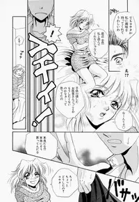 [T.Fumiya] Inno Hibiki