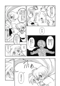 [Anthology] Shounen Ai No Bigaku 12 The Otouto