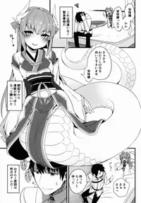 (C90) [Sakekan Memorial (SolopipB)] Koishirete Uwabami! (Fate/Grand Order)