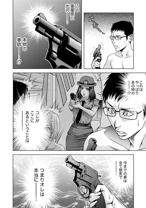 Doutei no Boku ga Binyuu Onee-san to H Dekita Wake