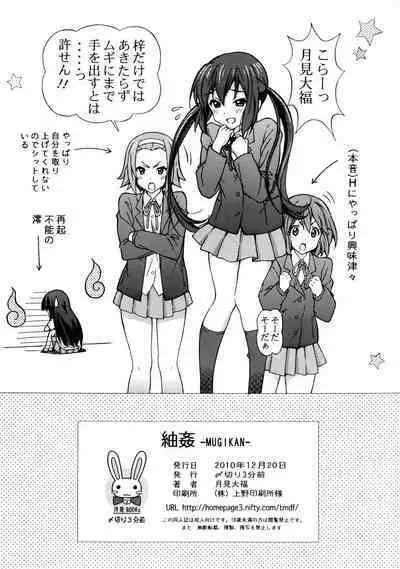 Mugikan