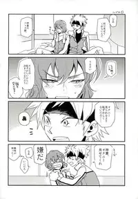 (HaruCC19) [bodysnatchers (NaritamaSATY)] music assort (Inazuma Eleven GO)