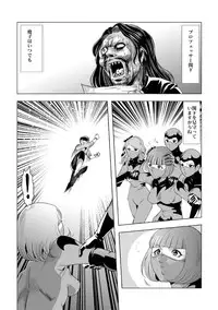 [Circle GGM (kisirian)] Senketsu no Onna Sentouin