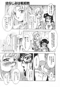 [Kirikaze] Setsunairo no Negai