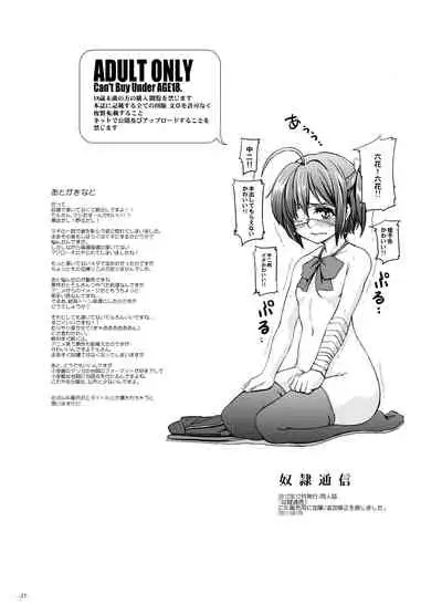 Dorei Tsuushin Kakumei Club