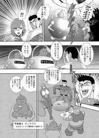 COMIC Magnum Vol. 97
