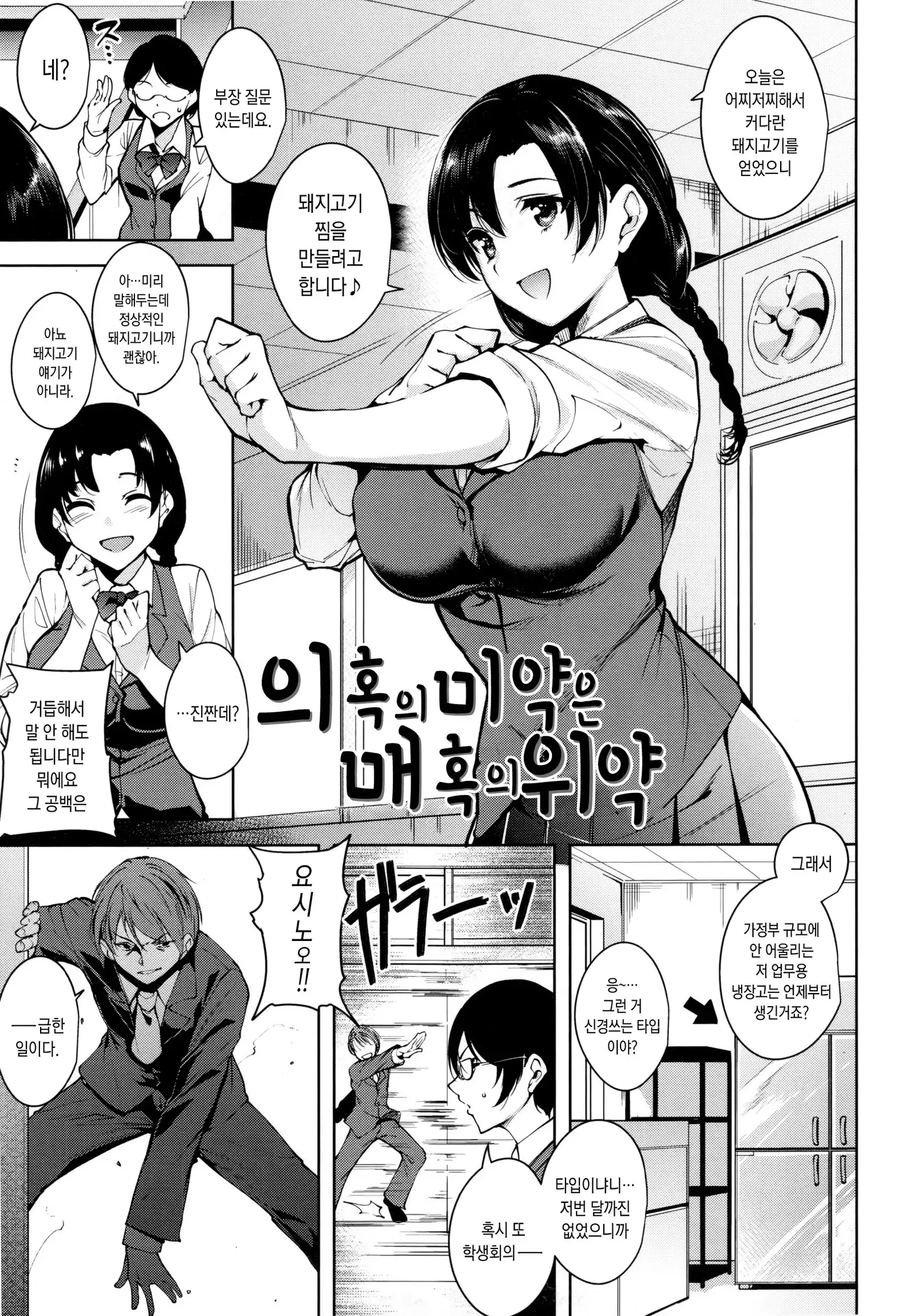 Torokuchism
