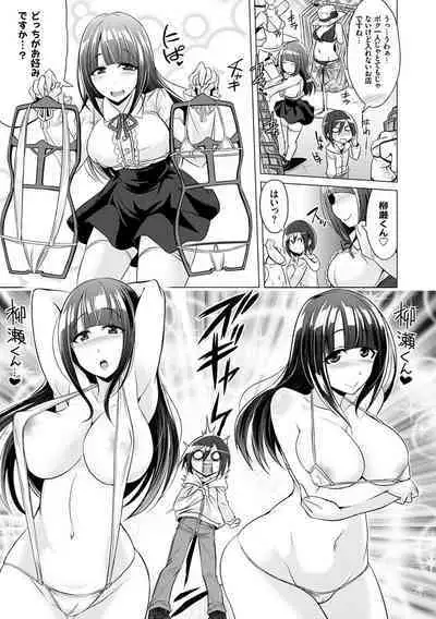Boku-tachi no Oazuke Seikatsu