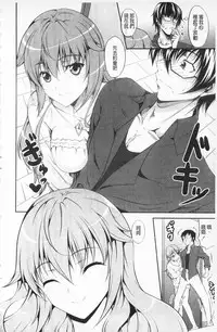 [Ishigami Kazui] Love Love Show | 卿卿我我SHOW [Chinese]