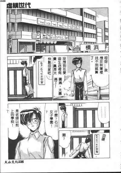 Kyokou Sedai
