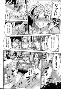 [Kuon Michiyoshi] Zettai Harem ｃｈ.40-52+2