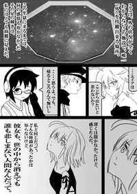 Food fighter Misaki