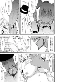 (C81) [Juuryoku Dou, Tenrake Chaya (Lockhart, Ahru)] Sumata Goudoushi Omatase (Touhou Project)