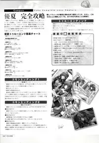 [Kimizuka Aoi] Mallow Kimizuka Aoi Campus Original Artworks