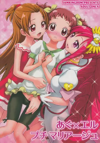 (C86) [Jam Kingdom (Jam Ouji)] Dokidoki! Precious Wedding (Dokidoki! Precure)