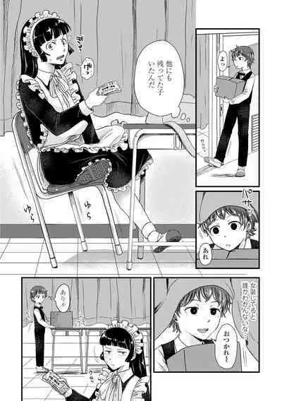 Futari Play