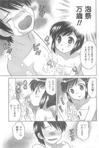 COMIC CanDoll 2008-02 Vol. 49